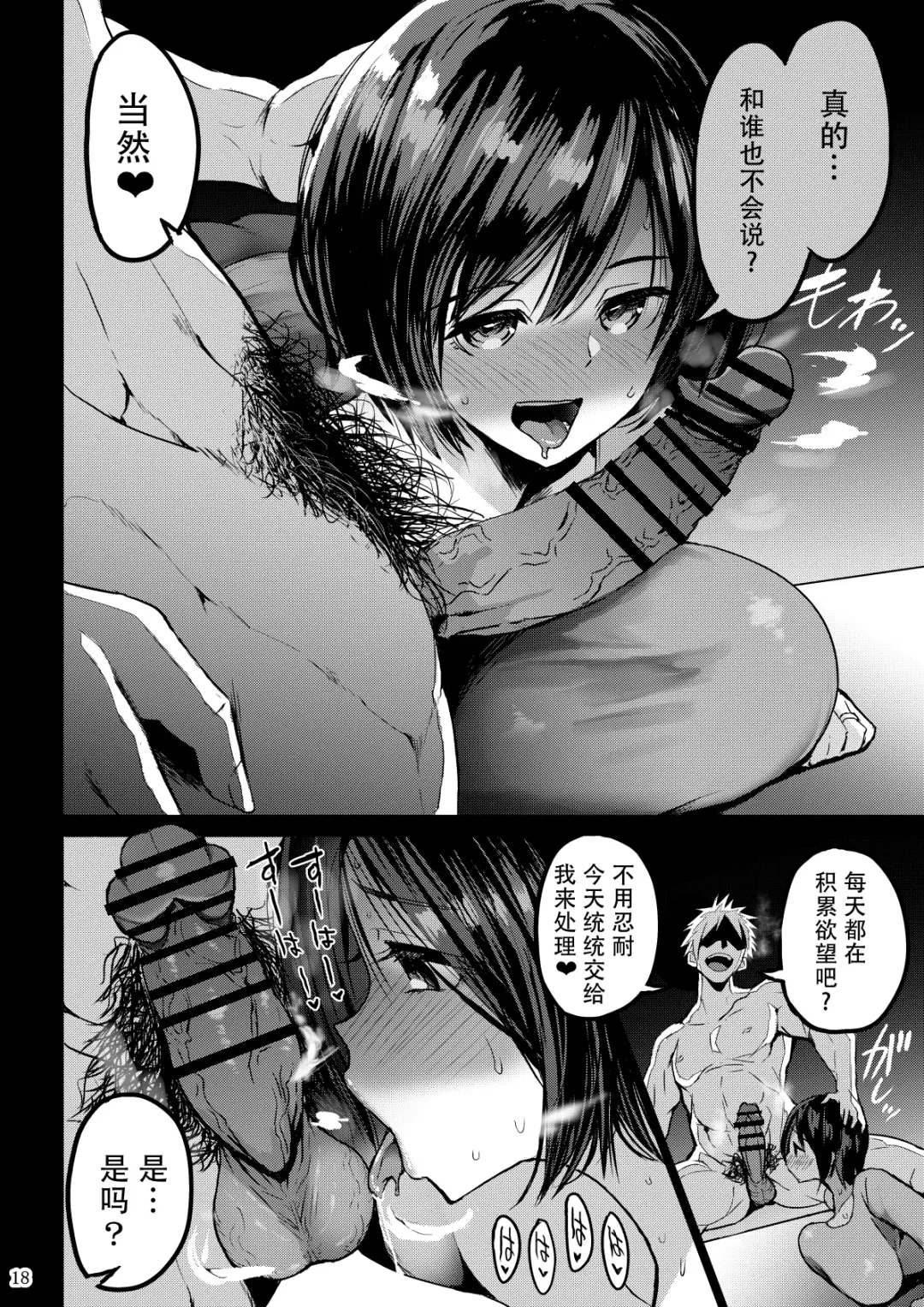 [Bu-chan] Yokkyuu Fuman ga Tamatte Hoka no Otoko no Chinpo Case ni Natteshimatta Oku-san Fhentai - Page 19