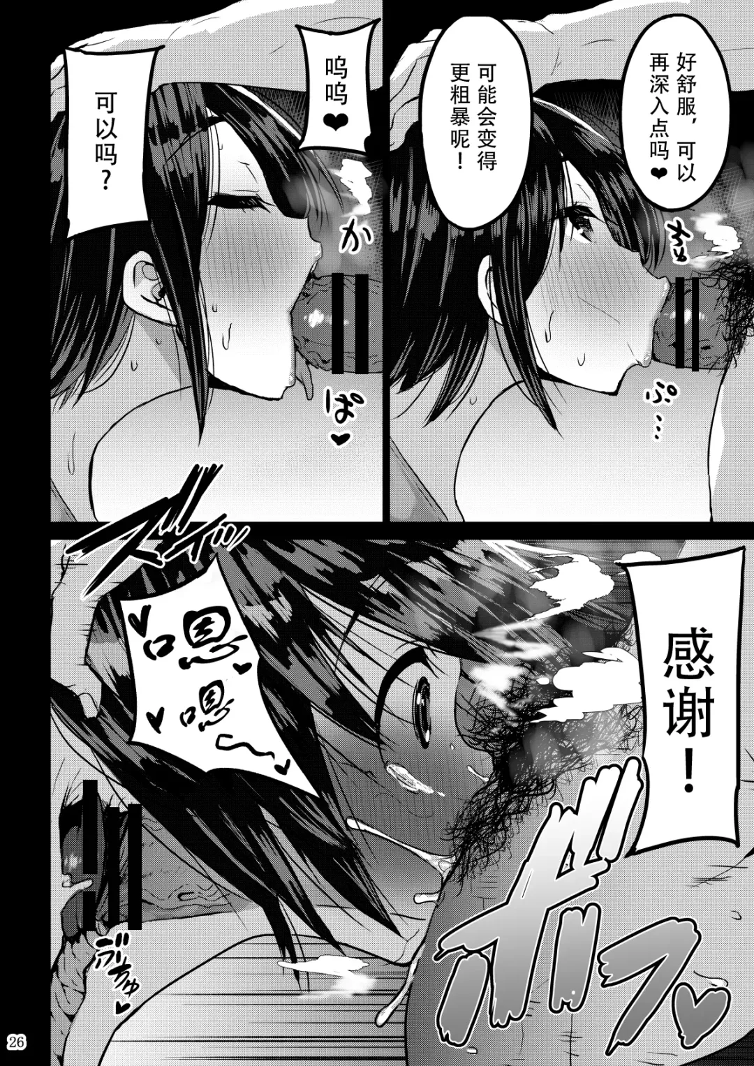 [Bu-chan] Yokkyuu Fuman ga Tamatte Hoka no Otoko no Chinpo Case ni Natteshimatta Oku-san Fhentai - Page 27