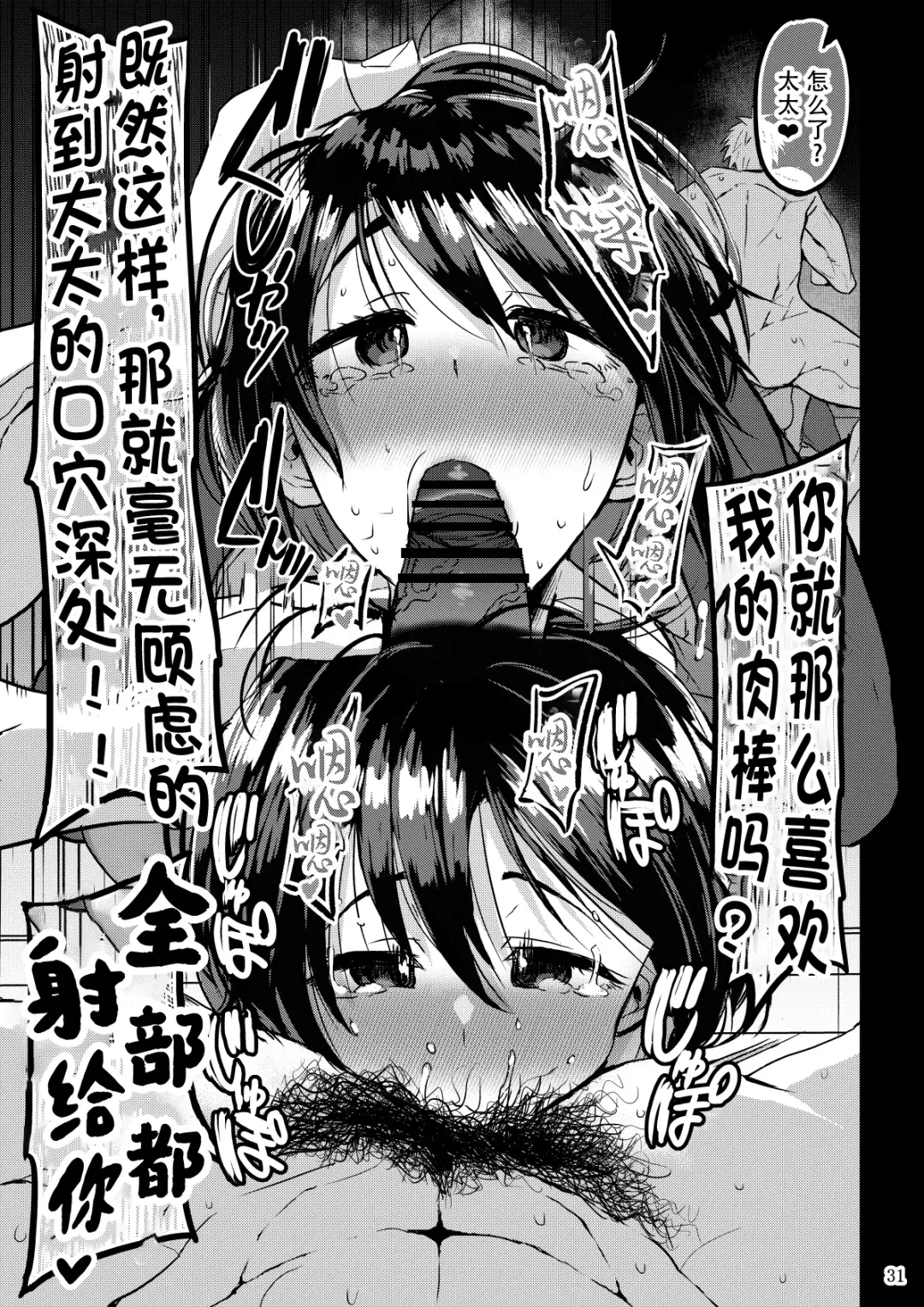 [Bu-chan] Yokkyuu Fuman ga Tamatte Hoka no Otoko no Chinpo Case ni Natteshimatta Oku-san Fhentai - Page 32