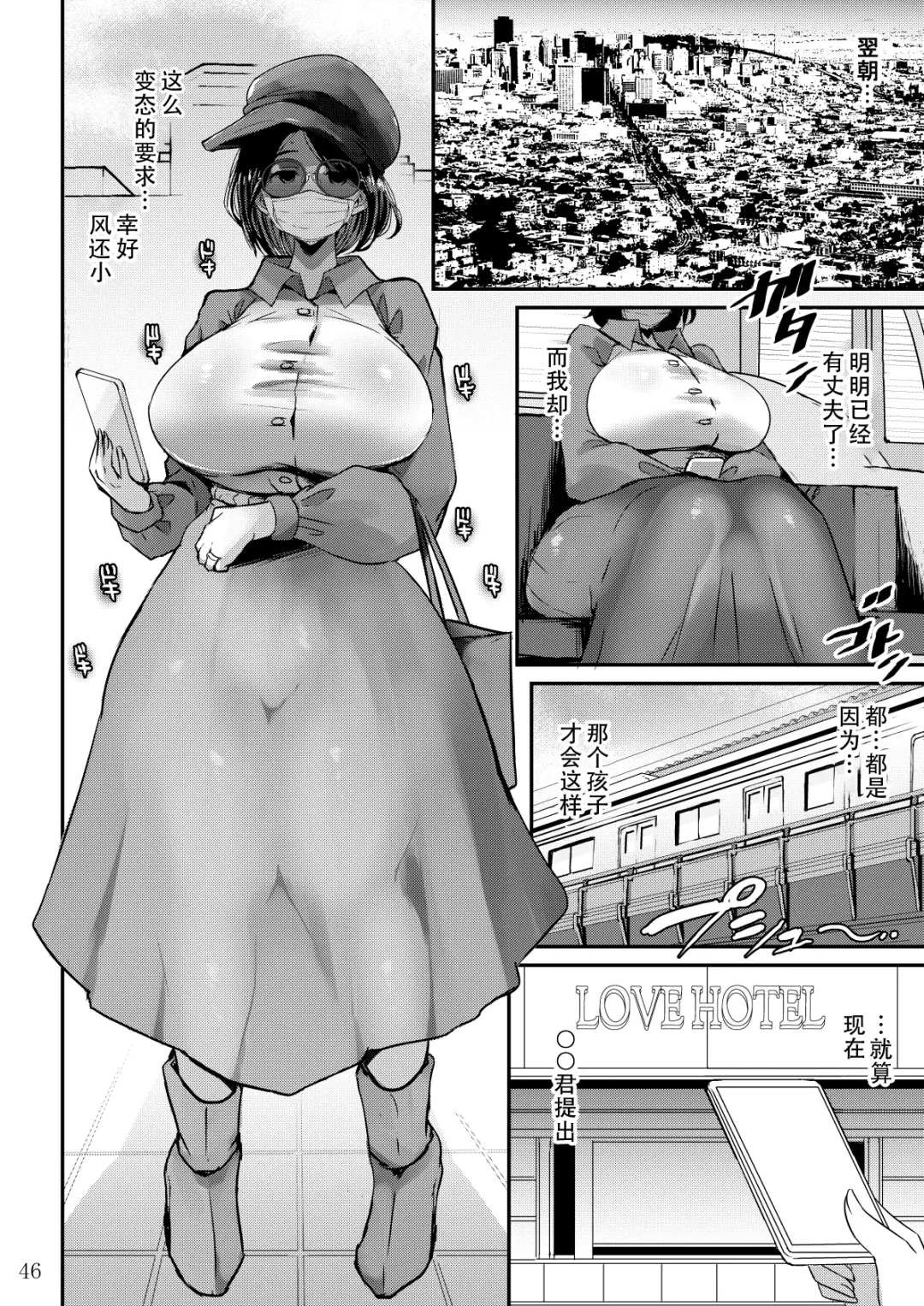 [Bu-chan] Yokkyuu Fuman ga Tamatte Hoka no Otoko no Chinpo Case ni Natteshimatta Oku-san Fhentai - Page 47