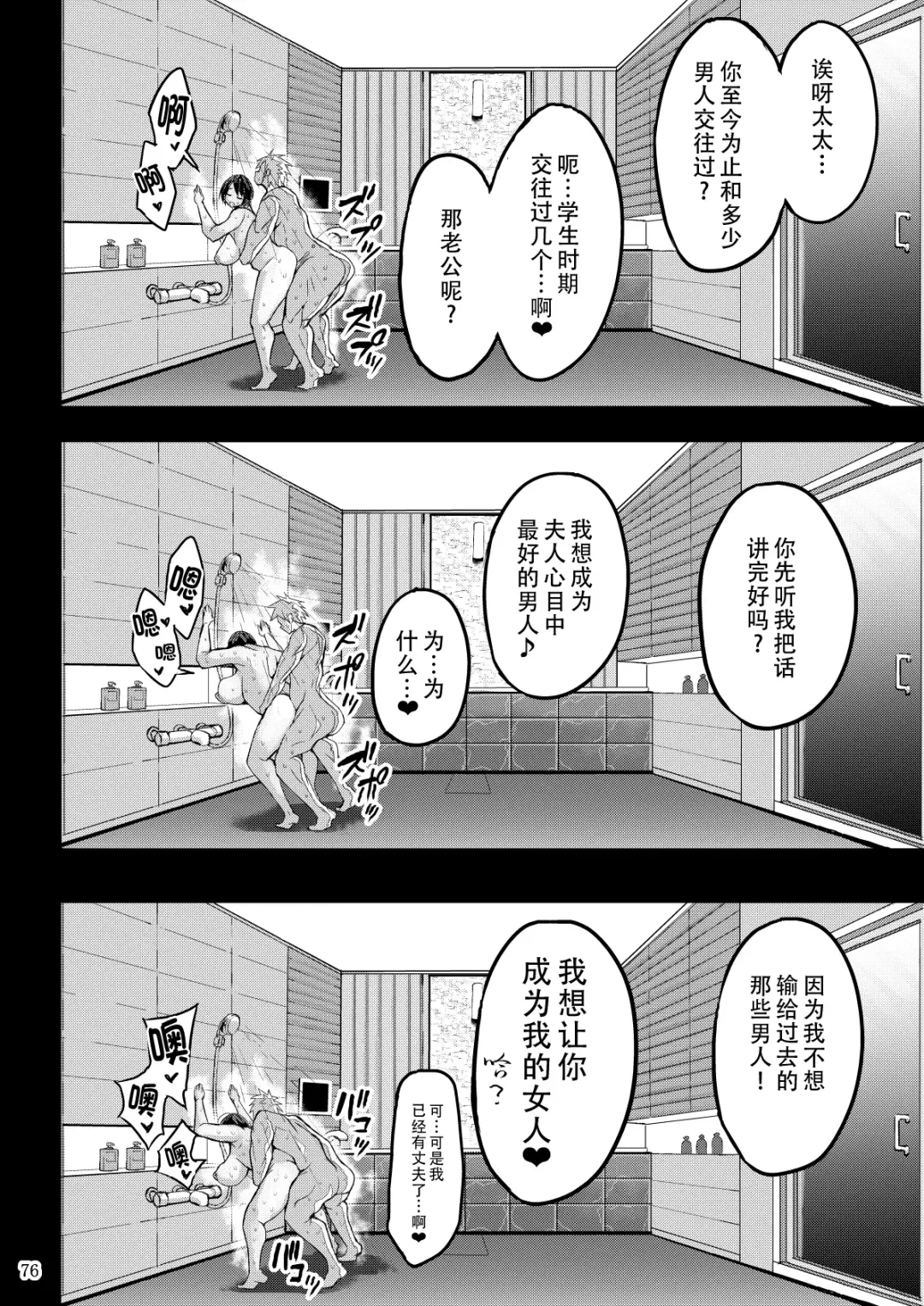 [Bu-chan] Yokkyuu Fuman ga Tamatte Hoka no Otoko no Chinpo Case ni Natteshimatta Oku-san Fhentai - Page 77