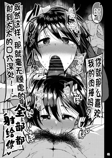 [Bu-chan] Yokkyuu Fuman ga Tamatte Hoka no Otoko no Chinpo Case ni Natteshimatta Oku-san Fhentai - Page 32