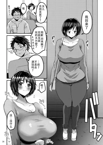 [Bu-chan] Yokkyuu Fuman ga Tamatte Hoka no Otoko no Chinpo Case ni Natteshimatta Oku-san Fhentai - Page 39
