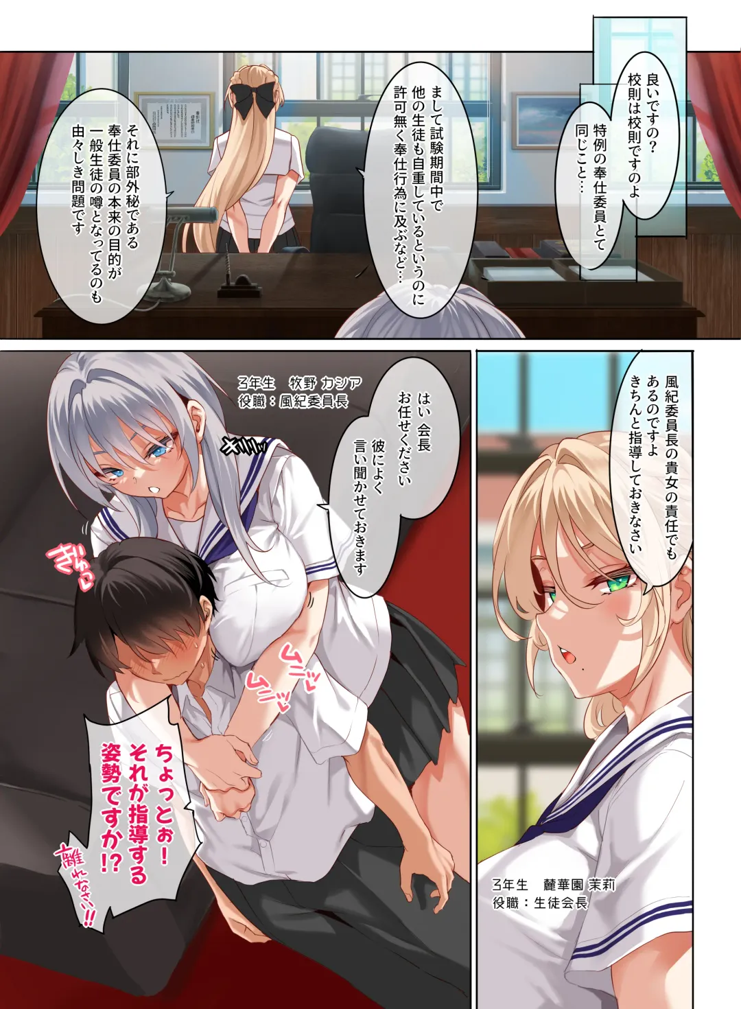 [Cle Masahiro] Jogakkou de Otoko Hitori na node Kousoku de Seiyoku no Hakeguchi ni Sareru Nichijou 4-Jigenme Fhentai - Page 13