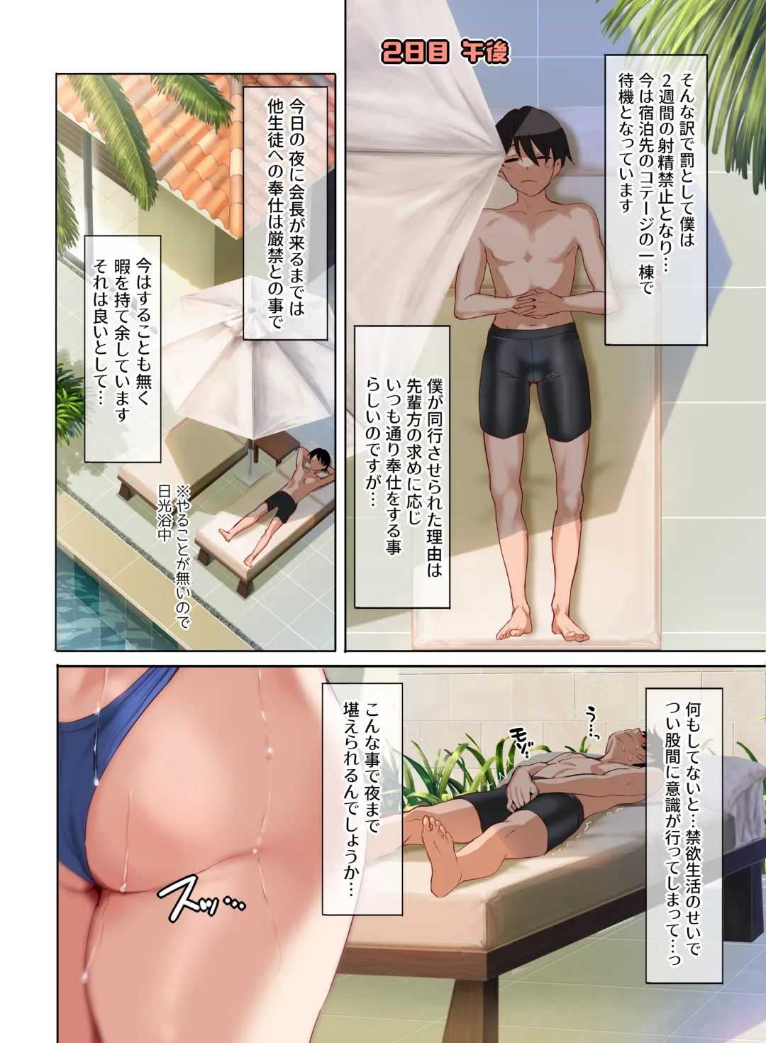 [Cle Masahiro] Jogakkou de Otoko Hitori na node Kousoku de Seiyoku no Hakeguchi ni Sareru Nichijou 4-Jigenme Fhentai - Page 15