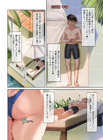 [Cle Masahiro] Jogakkou de Otoko Hitori na node Kousoku de Seiyoku no Hakeguchi ni Sareru Nichijou 4-Jigenme Fhentai - Page 15