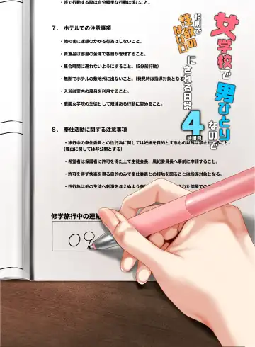 [Cle Masahiro] Jogakkou de Otoko Hitori na node Kousoku de Seiyoku no Hakeguchi ni Sareru Nichijou 4-Jigenme Fhentai - Page 3