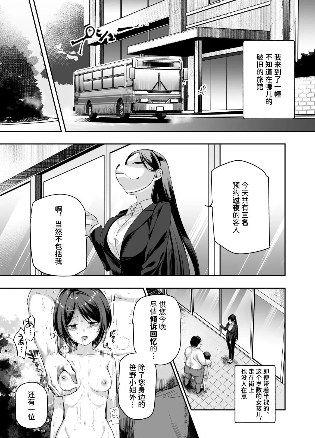 Omoide H Tour e Youkoso EX Anoko ni Sokkuri na Ko o Goyoui Shimashita Fhentai - Page 11