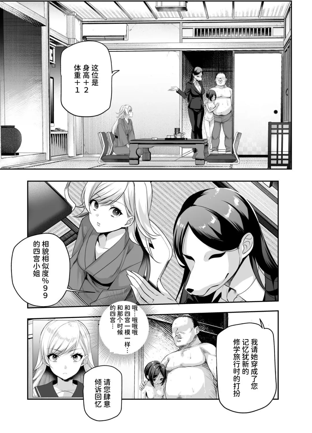 Omoide H Tour e Youkoso EX Anoko ni Sokkuri na Ko o Goyoui Shimashita Fhentai - Page 12