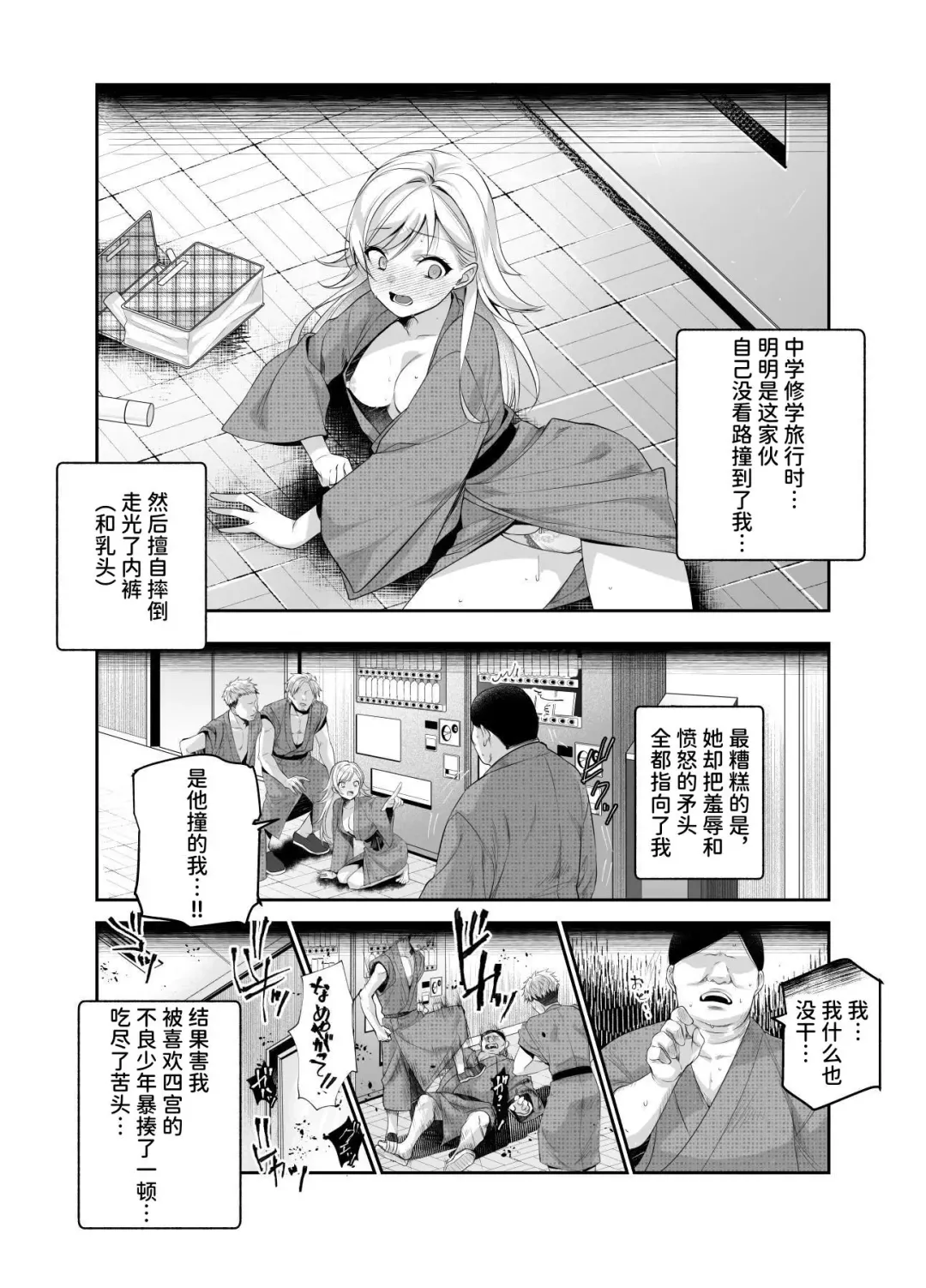 Omoide H Tour e Youkoso EX Anoko ni Sokkuri na Ko o Goyoui Shimashita Fhentai - Page 13
