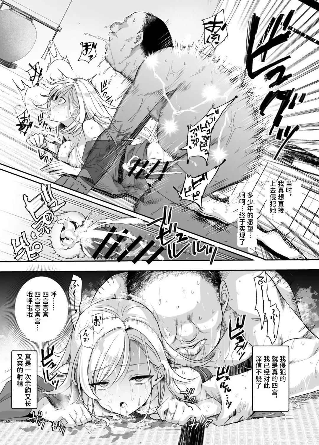Omoide H Tour e Youkoso EX Anoko ni Sokkuri na Ko o Goyoui Shimashita Fhentai - Page 16