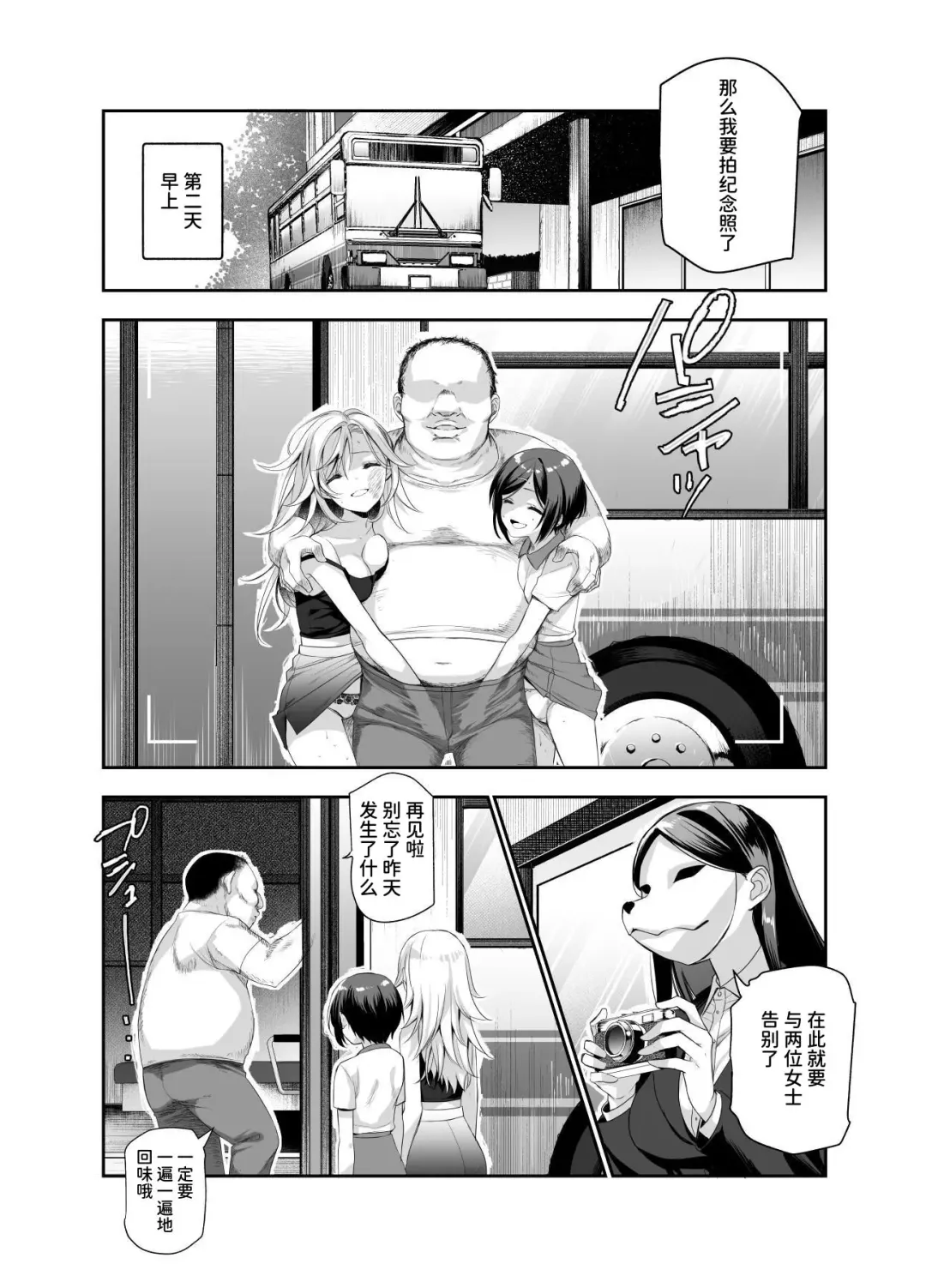 Omoide H Tour e Youkoso EX Anoko ni Sokkuri na Ko o Goyoui Shimashita Fhentai - Page 18