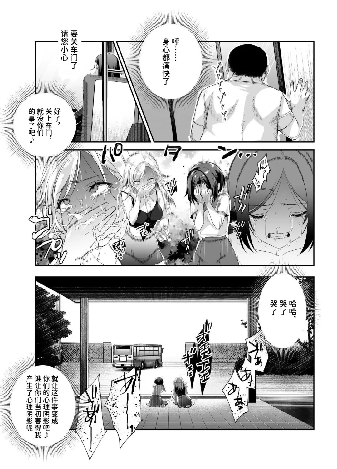 Omoide H Tour e Youkoso EX Anoko ni Sokkuri na Ko o Goyoui Shimashita Fhentai - Page 19