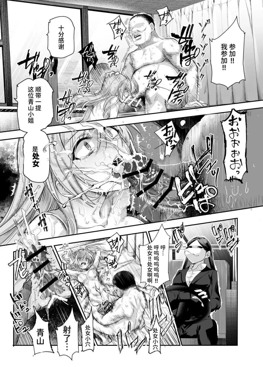 Omoide H Tour e Youkoso EX Anoko ni Sokkuri na Ko o Goyoui Shimashita Fhentai - Page 22