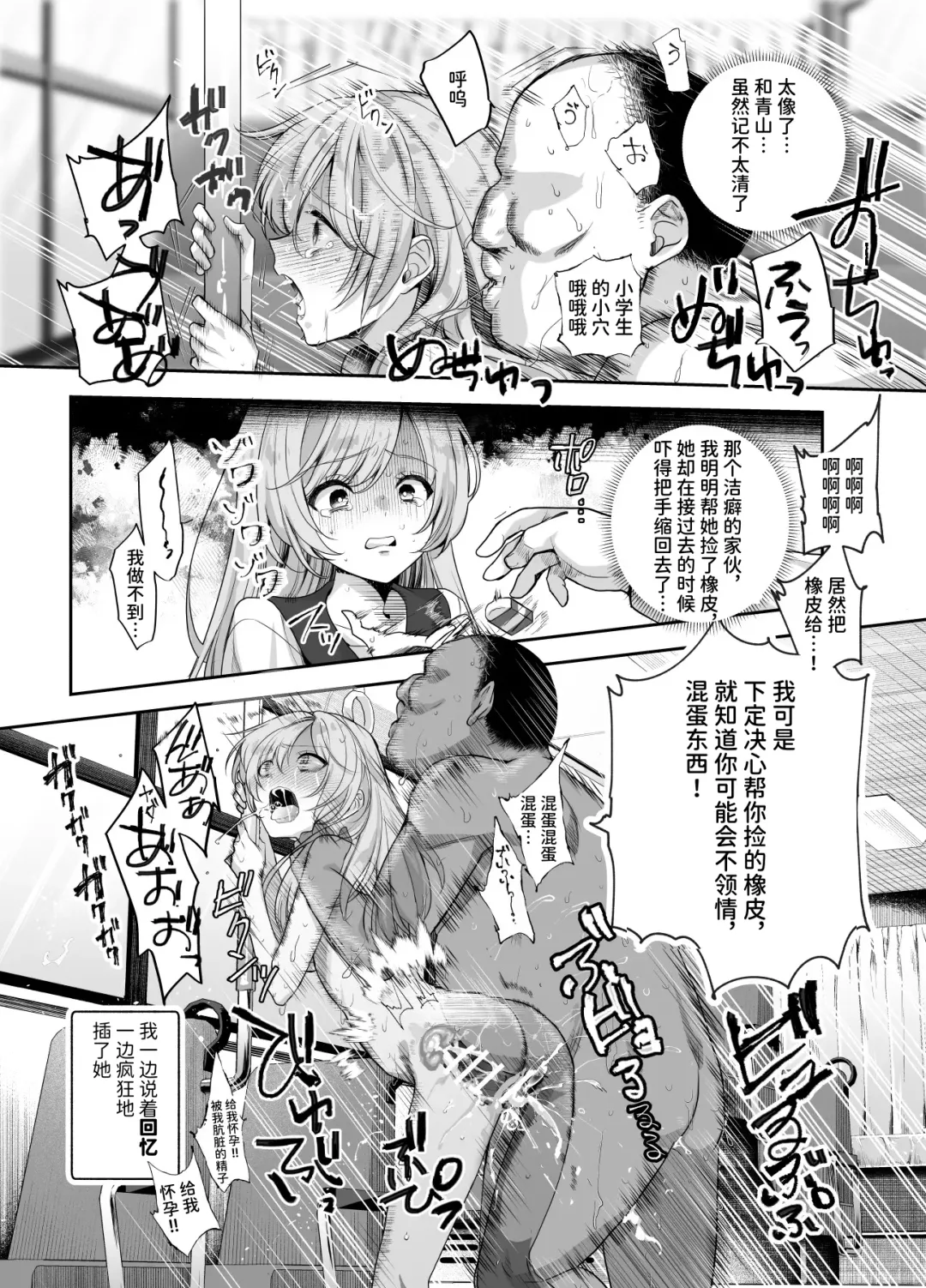 Omoide H Tour e Youkoso EX Anoko ni Sokkuri na Ko o Goyoui Shimashita Fhentai - Page 24