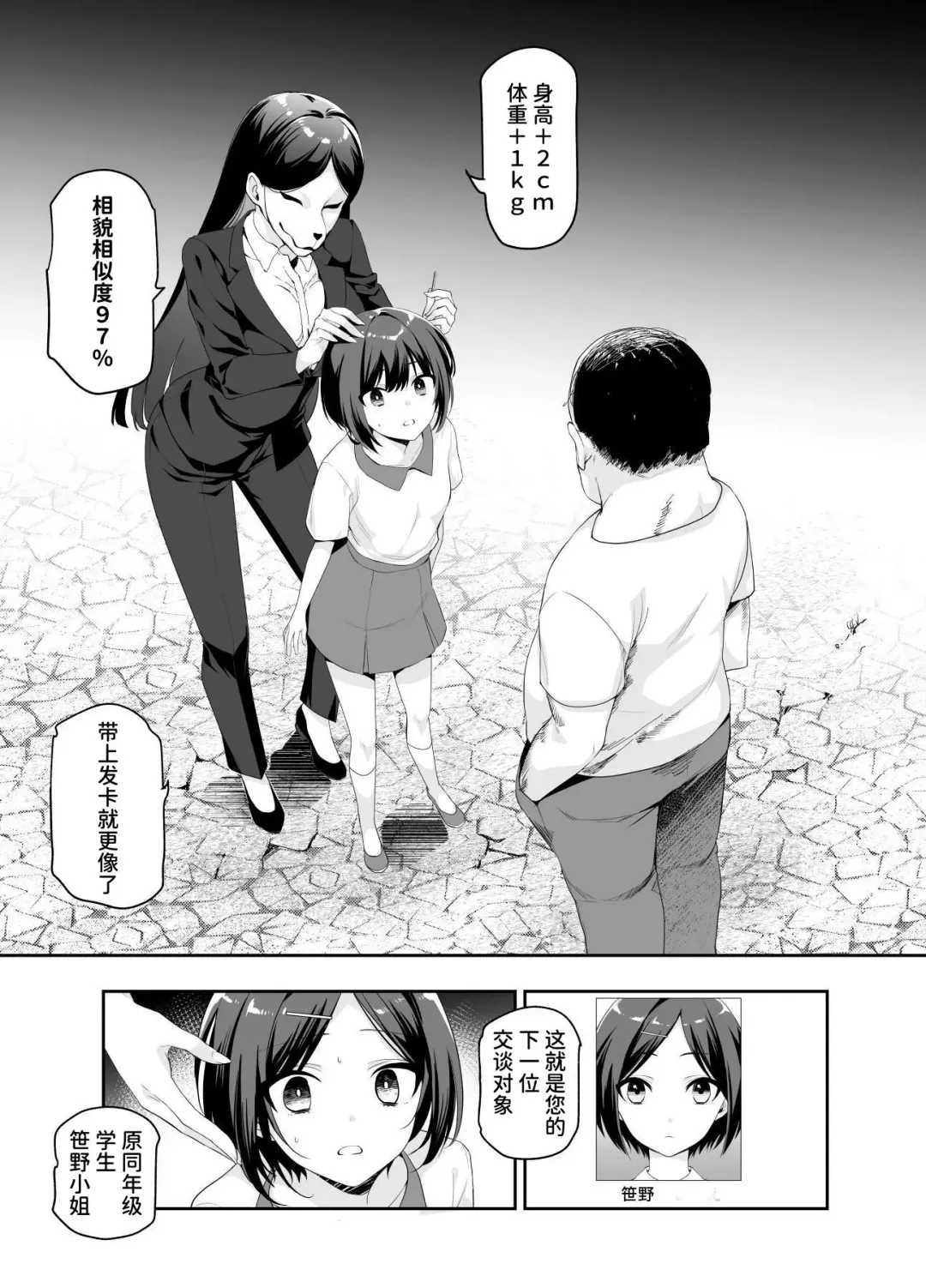 Omoide H Tour e Youkoso EX Anoko ni Sokkuri na Ko o Goyoui Shimashita Fhentai - Page 4