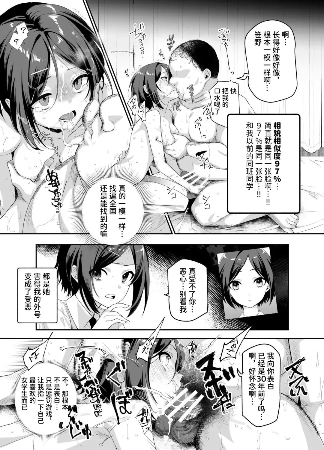 Omoide H Tour e Youkoso EX Anoko ni Sokkuri na Ko o Goyoui Shimashita Fhentai - Page 7