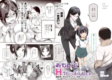 Read Omoide H Tour e Youkoso EX Anoko ni Sokkuri na Ko o Goyoui Shimashita - Fhentai