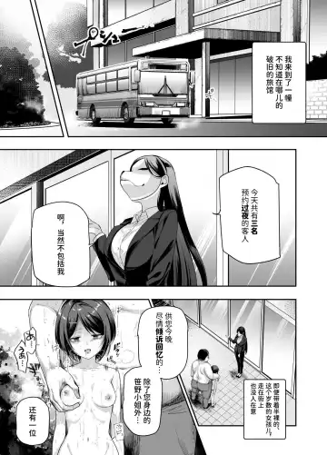 Omoide H Tour e Youkoso EX Anoko ni Sokkuri na Ko o Goyoui Shimashita Fhentai - Page 11