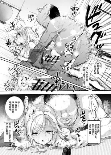 Omoide H Tour e Youkoso EX Anoko ni Sokkuri na Ko o Goyoui Shimashita Fhentai - Page 16