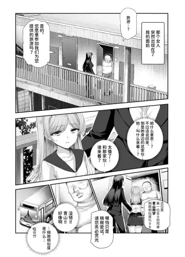 Omoide H Tour e Youkoso EX Anoko ni Sokkuri na Ko o Goyoui Shimashita Fhentai - Page 20