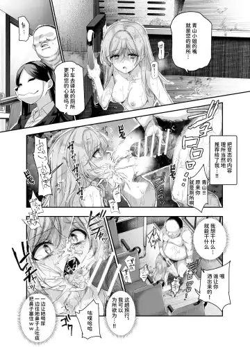 Omoide H Tour e Youkoso EX Anoko ni Sokkuri na Ko o Goyoui Shimashita Fhentai - Page 26