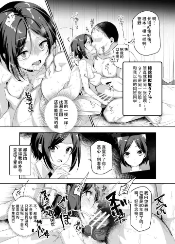 Omoide H Tour e Youkoso EX Anoko ni Sokkuri na Ko o Goyoui Shimashita Fhentai - Page 7