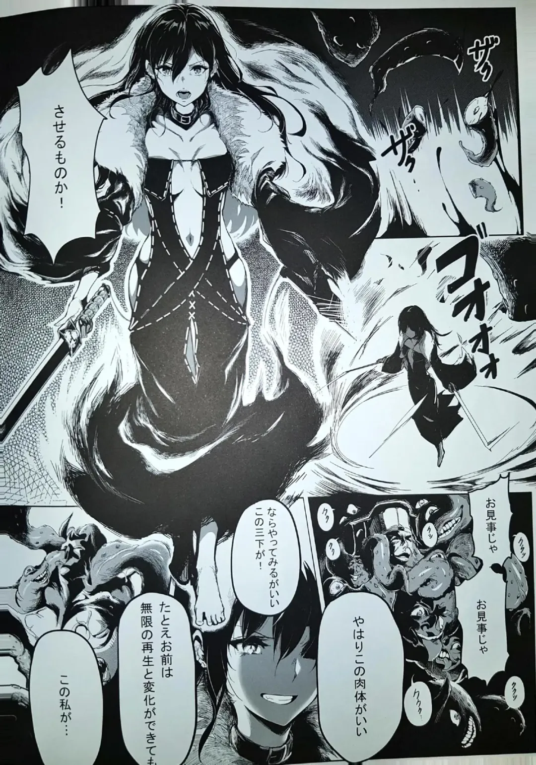 闇の中に Fhentai - Page 12