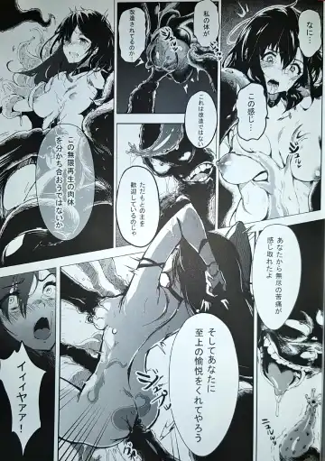 闇の中に Fhentai - Page 17