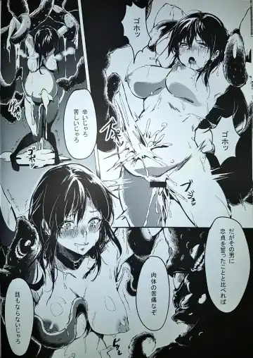 闇の中に Fhentai - Page 18