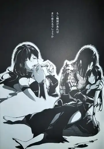 闇の中に Fhentai - Page 25