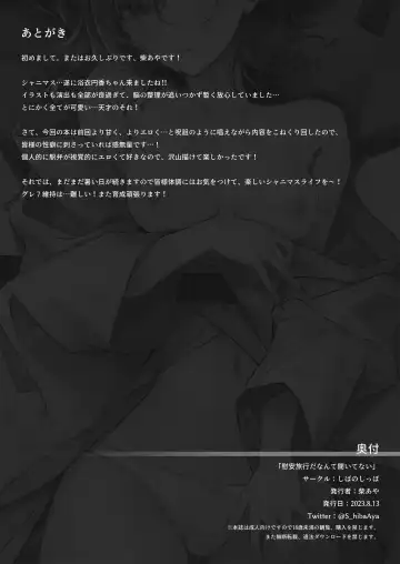 [Shiba Aya] Ian Ryokou da nante Kiitenai Fhentai - Page 36