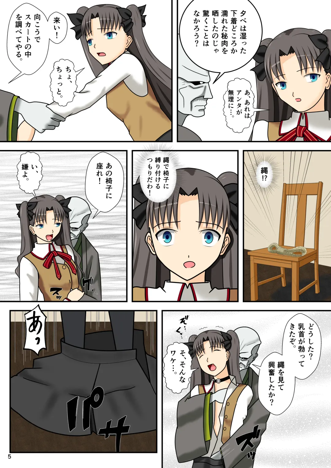 [Nakamura Syumitto] toh○rin no nichijou 4 Fhentai - Page 6