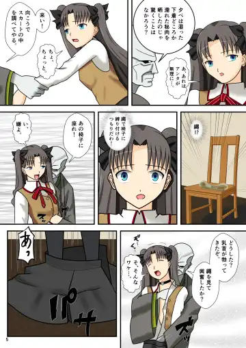 [Nakamura Syumitto] toh○rin no nichijou 4 Fhentai - Page 6