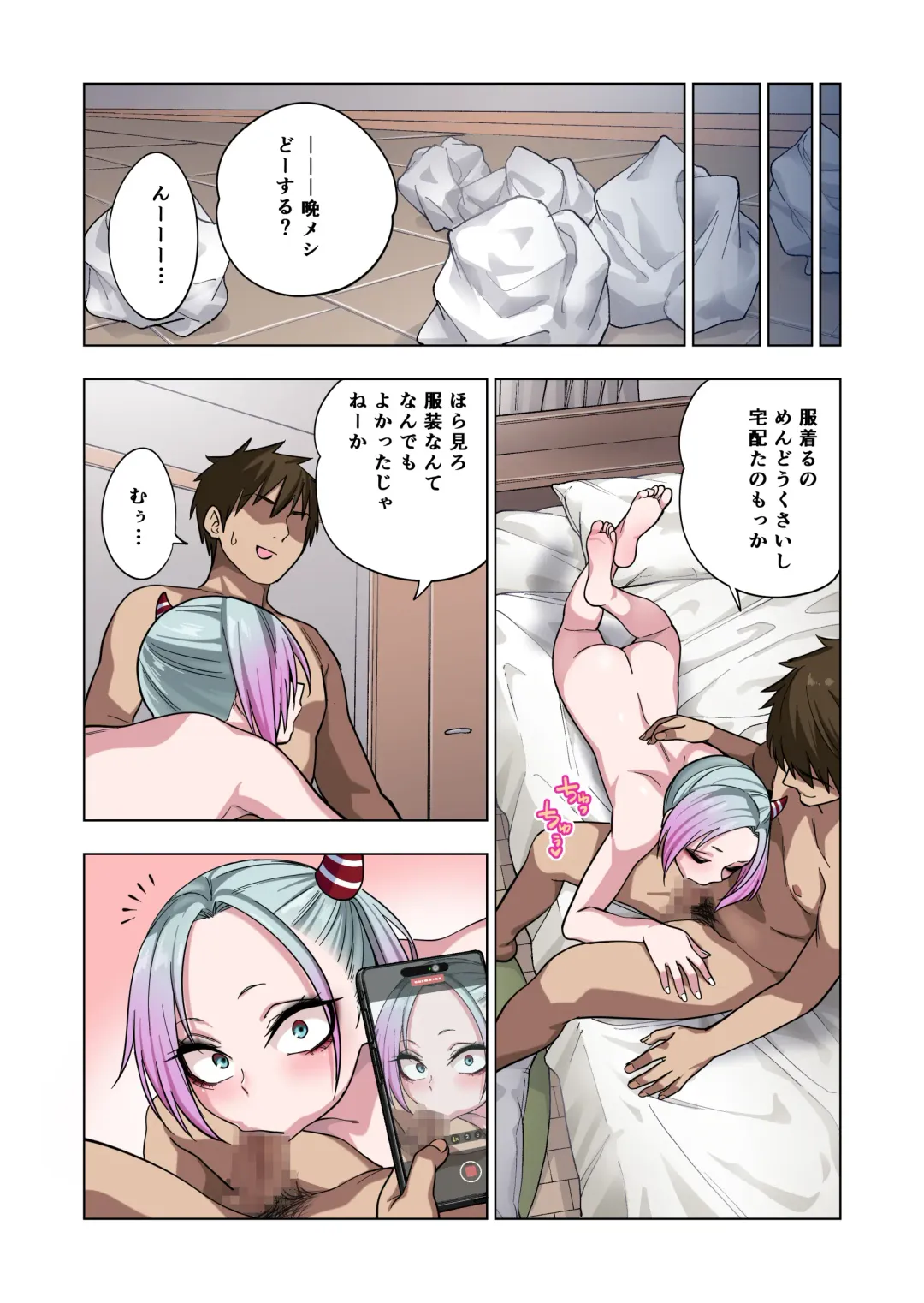 [Gujira] Tsuntsun Yankee-chan wa Yowayowa Chikubi o Ijireba Kekkou Nandemo Yarasete Kureru Fhentai - Page 123