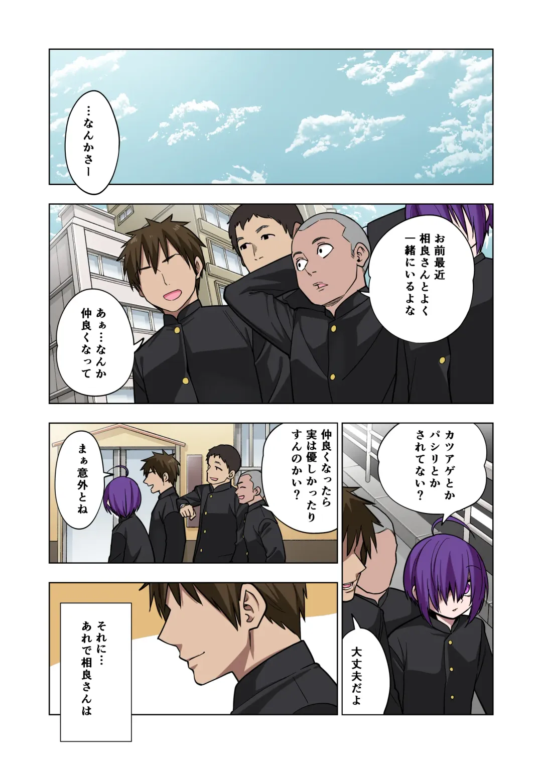 [Gujira] Tsuntsun Yankee-chan wa Yowayowa Chikubi o Ijireba Kekkou Nandemo Yarasete Kureru Fhentai - Page 46