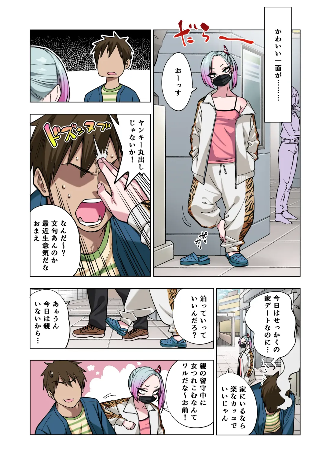 [Gujira] Tsuntsun Yankee-chan wa Yowayowa Chikubi o Ijireba Kekkou Nandemo Yarasete Kureru Fhentai - Page 47