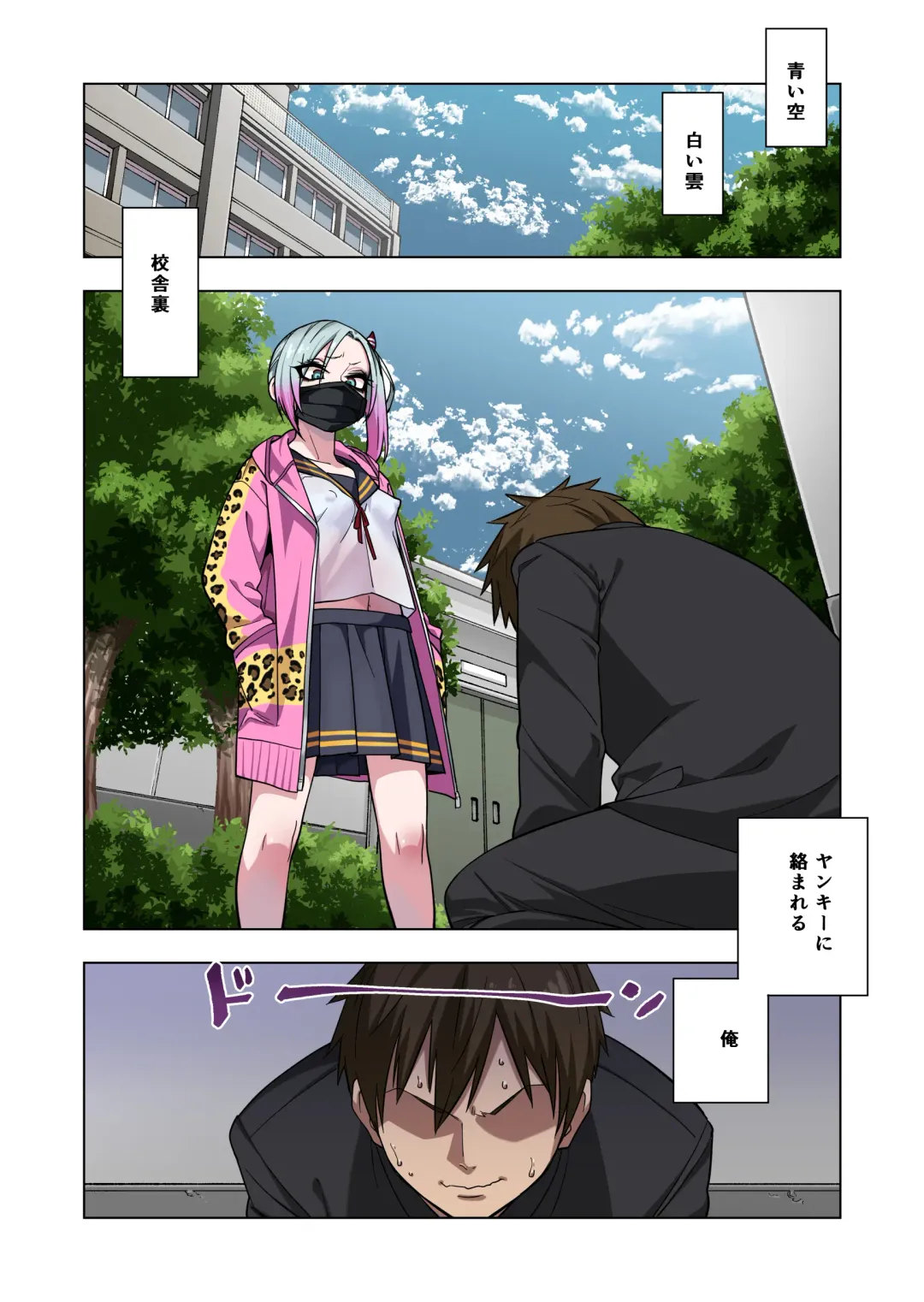 [Gujira] Tsuntsun Yankee-chan wa Yowayowa Chikubi o Ijireba Kekkou Nandemo Yarasete Kureru Fhentai - Page 65