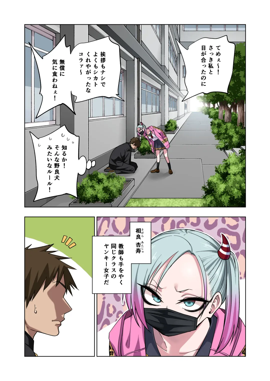 [Gujira] Tsuntsun Yankee-chan wa Yowayowa Chikubi o Ijireba Kekkou Nandemo Yarasete Kureru Fhentai - Page 66