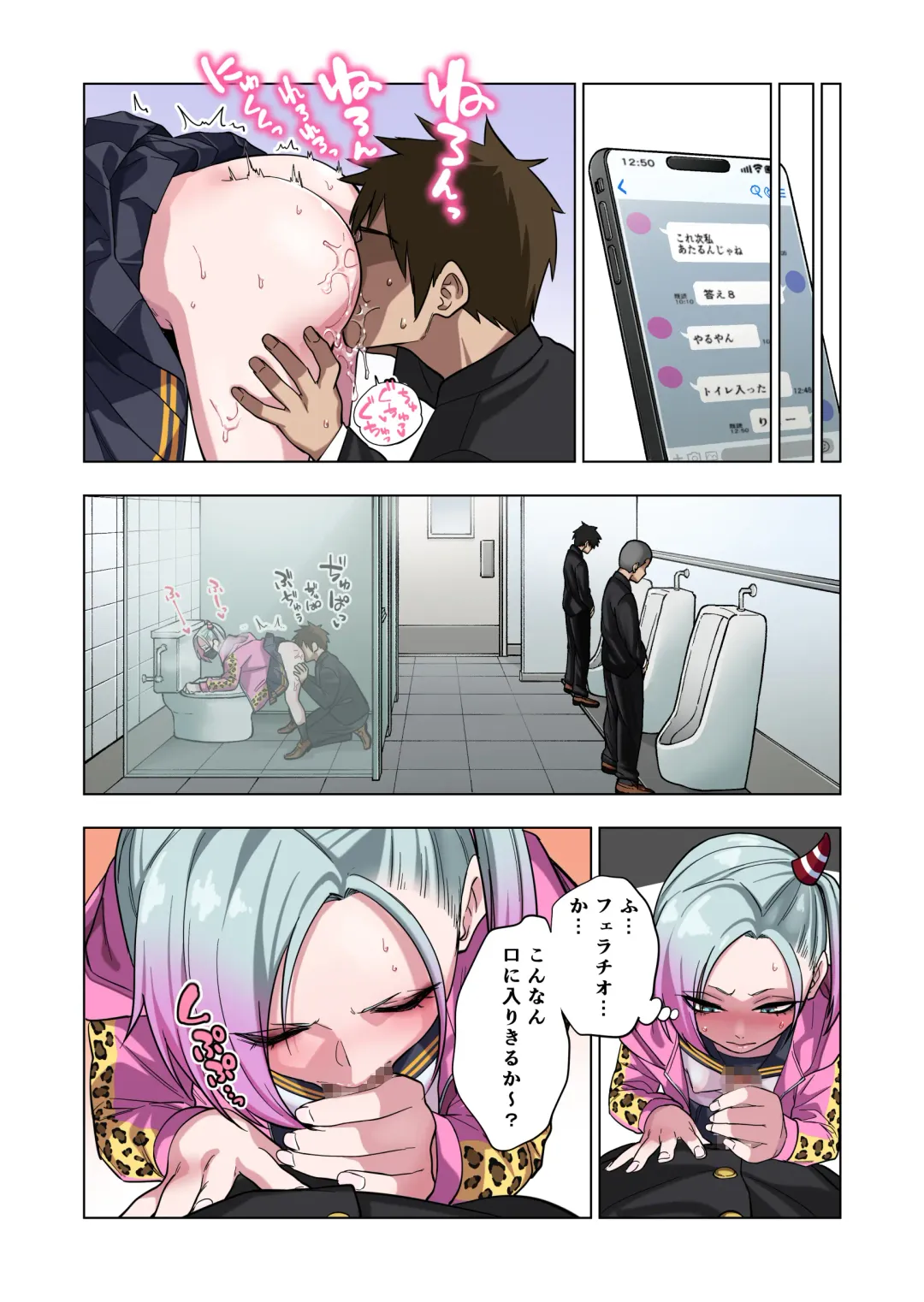 [Gujira] Tsuntsun Yankee-chan wa Yowayowa Chikubi o Ijireba Kekkou Nandemo Yarasete Kureru Fhentai - Page 95