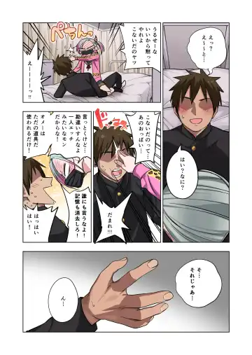 [Gujira] Tsuntsun Yankee-chan wa Yowayowa Chikubi o Ijireba Kekkou Nandemo Yarasete Kureru Fhentai - Page 19