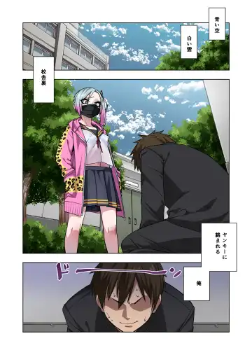 [Gujira] Tsuntsun Yankee-chan wa Yowayowa Chikubi o Ijireba Kekkou Nandemo Yarasete Kureru Fhentai - Page 2