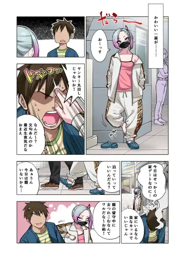 [Gujira] Tsuntsun Yankee-chan wa Yowayowa Chikubi o Ijireba Kekkou Nandemo Yarasete Kureru Fhentai - Page 47