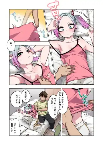 [Gujira] Tsuntsun Yankee-chan wa Yowayowa Chikubi o Ijireba Kekkou Nandemo Yarasete Kureru Fhentai - Page 49