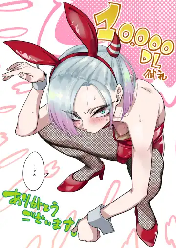 [Gujira] Tsuntsun Yankee-chan wa Yowayowa Chikubi o Ijireba Kekkou Nandemo Yarasete Kureru Fhentai - Page 62