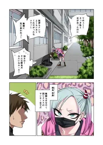 [Gujira] Tsuntsun Yankee-chan wa Yowayowa Chikubi o Ijireba Kekkou Nandemo Yarasete Kureru Fhentai - Page 66