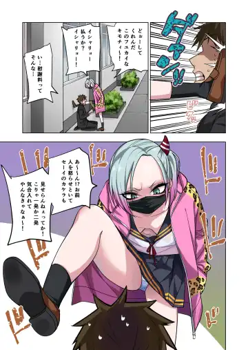 [Gujira] Tsuntsun Yankee-chan wa Yowayowa Chikubi o Ijireba Kekkou Nandemo Yarasete Kureru Fhentai - Page 68