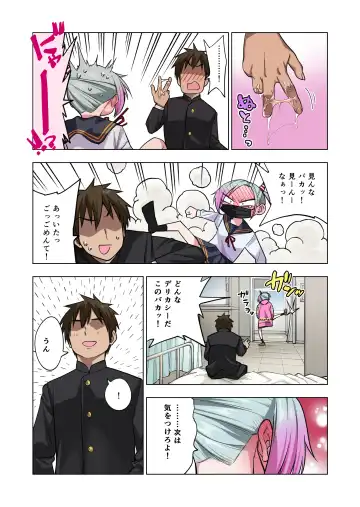 [Gujira] Tsuntsun Yankee-chan wa Yowayowa Chikubi o Ijireba Kekkou Nandemo Yarasete Kureru Fhentai - Page 90