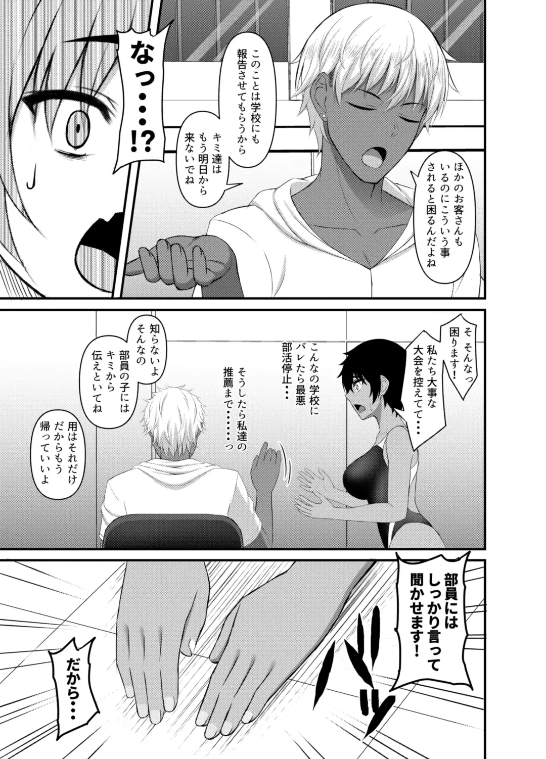 [Shirouzu Myuuta] INSTRUCTOR Suiei Buin Hen 1+2 Fhentai - Page 11