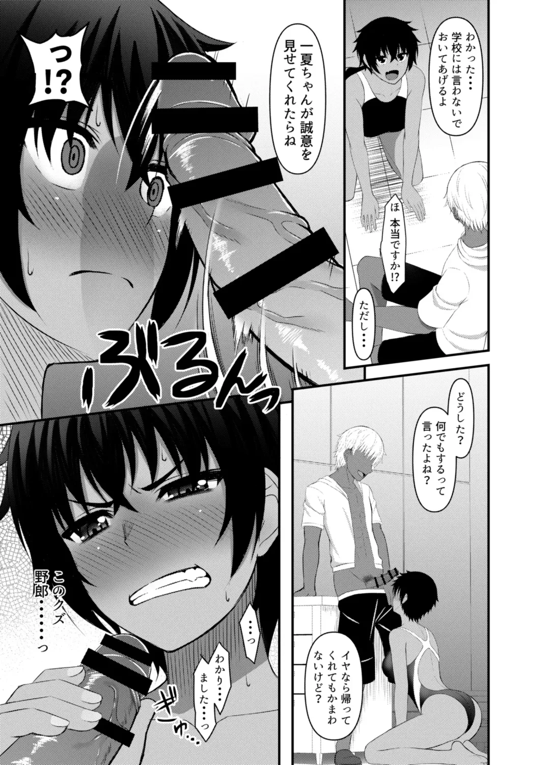 [Shirouzu Myuuta] INSTRUCTOR Suiei Buin Hen 1+2 Fhentai - Page 13
